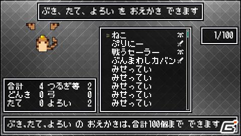 発売前にゲームをおさらい＆驚きのコラボ情報も！？「クラシックダンジョンX2」最新情報を公開の画像69