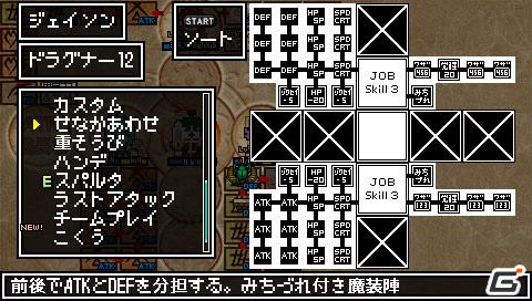 発売前にゲームをおさらい＆驚きのコラボ情報も！？「クラシックダンジョンX2」最新情報を公開の画像7