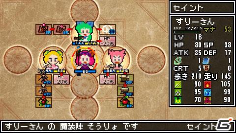 発売前にゲームをおさらい＆驚きのコラボ情報も！？「クラシックダンジョンX2」最新情報を公開の画像80