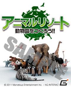 3DS「アニマルリゾート 動物園をつくろう!!」公式モバイルサイトオープンの画像2