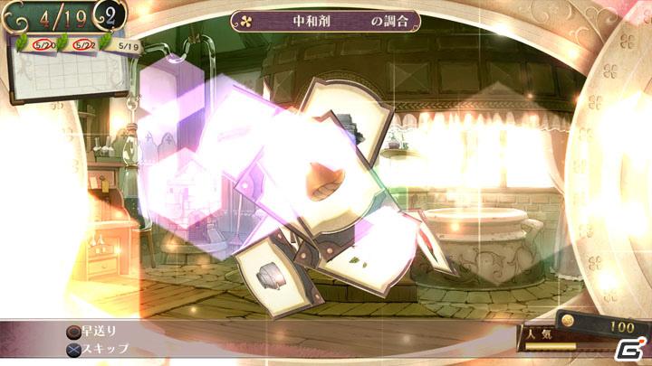 今度のアトリエはお姫様が錬金術で国を開拓！？PS3「メルルのアトリエ ～アーランドの錬金術士3～」が6月23日発売の画像12