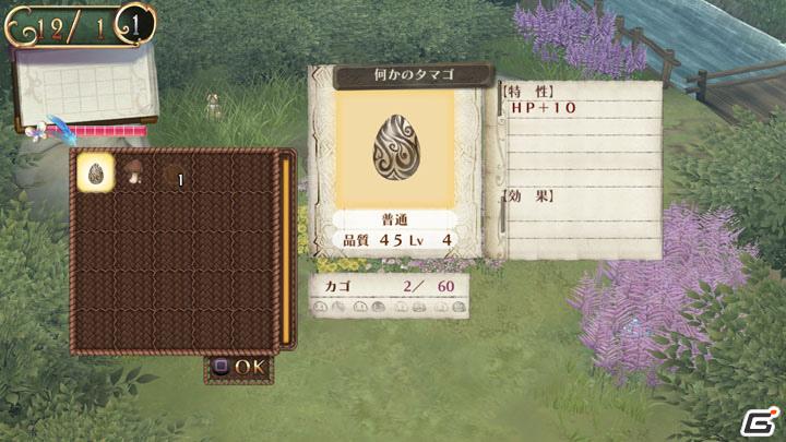 今度のアトリエはお姫様が錬金術で国を開拓！？PS3「メルルのアトリエ ～アーランドの錬金術士3～」が6月23日発売の画像15