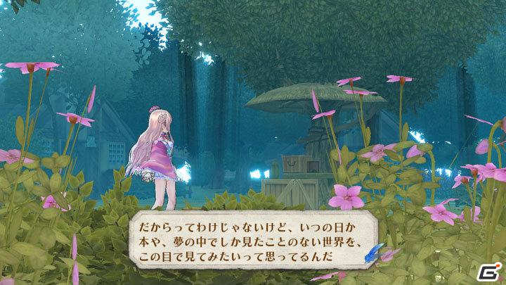 今度のアトリエはお姫様が錬金術で国を開拓！？PS3「メルルのアトリエ ～アーランドの錬金術士3～」が6月23日発売の画像34
