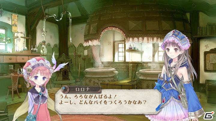 今度のアトリエはお姫様が錬金術で国を開拓！？PS3「メルルのアトリエ ～アーランドの錬金術士3～」が6月23日発売の画像41