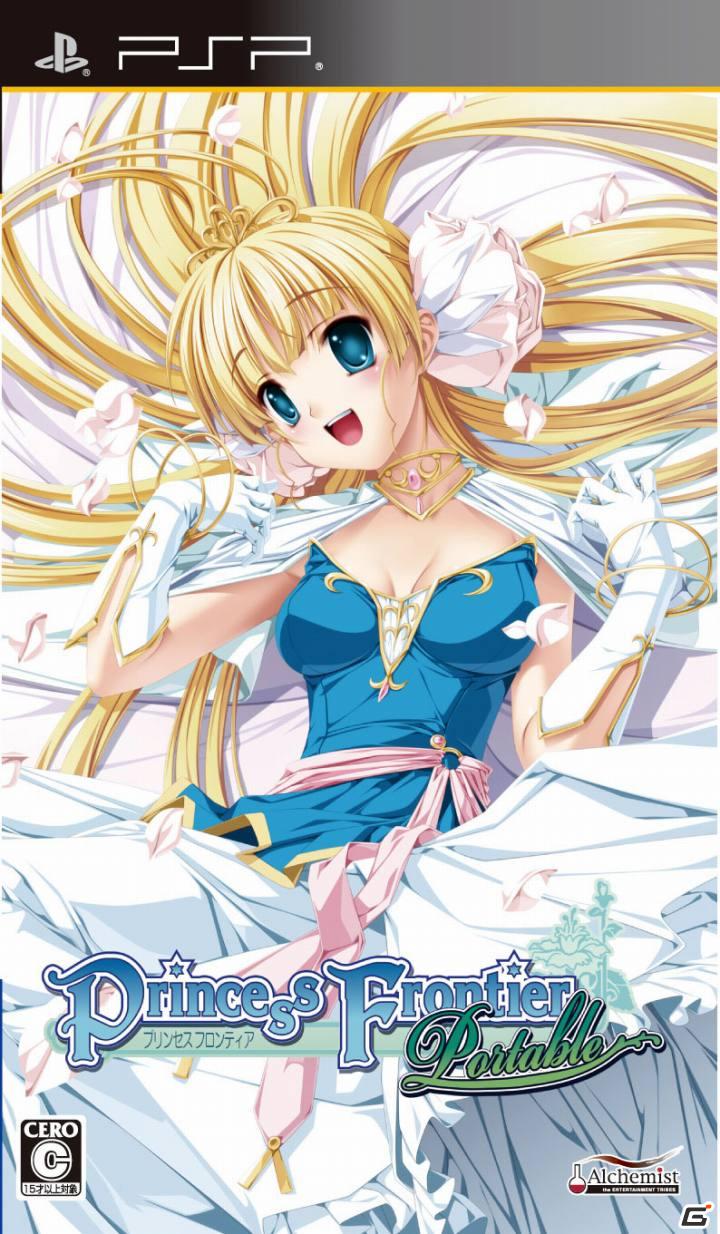 PSP「プリンセスフロンティアポータブル」ゲーム紹介ムービー公開＆声優インタビュー第一弾公開！WEBラジオも好評配信中の画像2