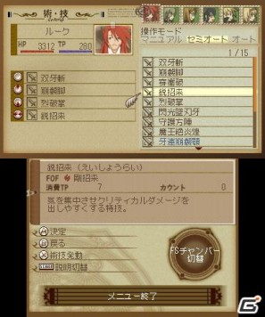 発売日も決定した3DS「テイルズ オブ ジ アビス」の新たに収録される秘奥義を公開！アニメ再放送＆予約特典情報もの画像35