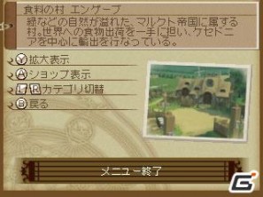 発売日も決定した3DS「テイルズ オブ ジ アビス」の新たに収録される秘奥義を公開！アニメ再放送＆予約特典情報もの画像38