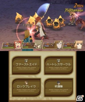 発売日も決定した3DS「テイルズ オブ ジ アビス」の新たに収録される秘奥義を公開！アニメ再放送＆予約特典情報もの画像40