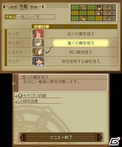発売日も決定した3DS「テイルズ オブ ジ アビス」の新たに収録される秘奥義を公開！アニメ再放送＆予約特典情報もの画像34
