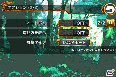 iPhone/iPod touch「虫姫さまBUG PANIC」大型アップデートが3月26日より配信開始！の画像8