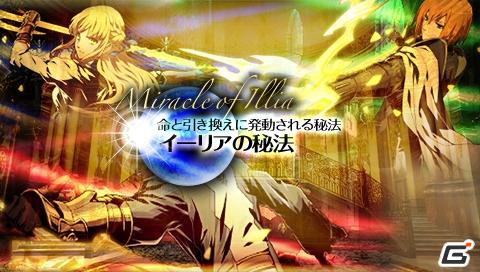 PSP「最後の約束の物語」公式サイトにて、バトル「イーリアの秘法」動画を公開の画像1