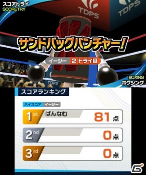 2本のタッチペンでスポーツ競技を楽しむ3DS「タッチ！ダブルペンスポーツ」のゲームモードを紹介の画像103