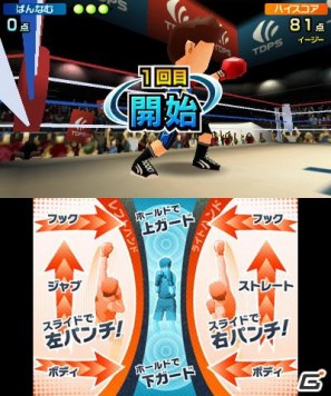 2本のタッチペンでスポーツ競技を楽しむ3DS「タッチ！ダブルペンスポーツ」のゲームモードを紹介の画像104