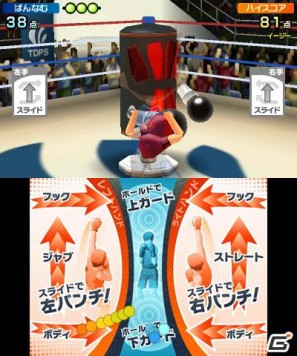 2本のタッチペンでスポーツ競技を楽しむ3DS「タッチ！ダブルペンスポーツ」のゲームモードを紹介の画像106