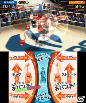 2本のタッチペンでスポーツ競技を楽しむ3DS「タッチ！ダブルペンスポーツ」のゲームモードを紹介の画像115