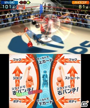 2本のタッチペンでスポーツ競技を楽しむ3DS「タッチ！ダブルペンスポーツ」のゲームモードを紹介の画像116