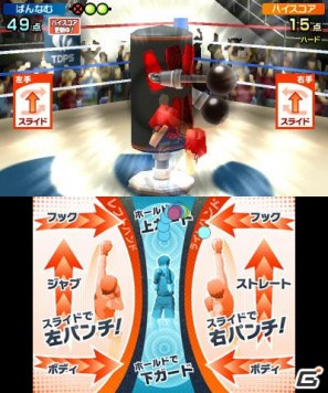 2本のタッチペンでスポーツ競技を楽しむ3DS「タッチ！ダブルペンスポーツ」のゲームモードを紹介の画像128