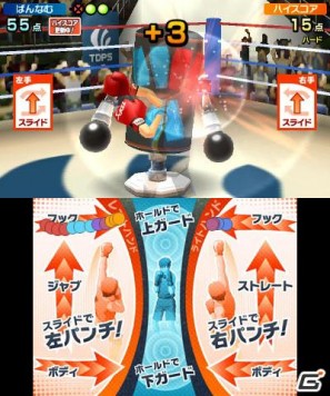 2本のタッチペンでスポーツ競技を楽しむ3DS「タッチ！ダブルペンスポーツ」のゲームモードを紹介の画像133