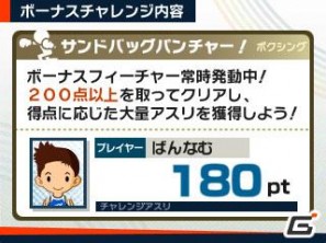 2本のタッチペンでスポーツ競技を楽しむ3DS「タッチ！ダブルペンスポーツ」のゲームモードを紹介の画像179
