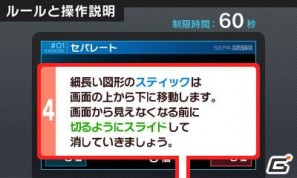 2本のタッチペンでスポーツ競技を楽しむ3DS「タッチ！ダブルペンスポーツ」のゲームモードを紹介の画像187