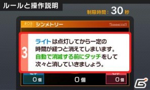 2本のタッチペンでスポーツ競技を楽しむ3DS「タッチ！ダブルペンスポーツ」のゲームモードを紹介の画像192