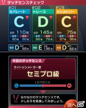 2本のタッチペンでスポーツ競技を楽しむ3DS「タッチ！ダブルペンスポーツ」のゲームモードを紹介の画像198