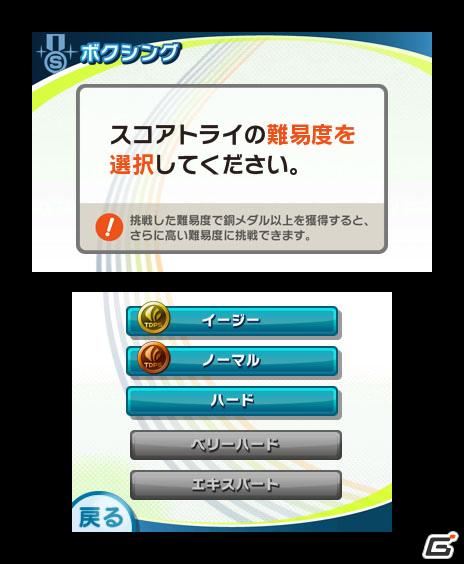 2本のタッチペンでスポーツ競技を楽しむ3DS「タッチ！ダブルペンスポーツ」のゲームモードを紹介の画像101