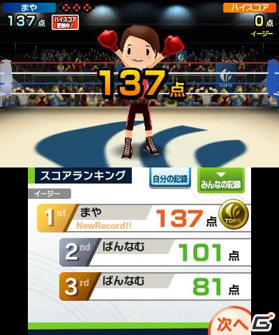 2本のタッチペンでスポーツ競技を楽しむ3DS「タッチ！ダブルペンスポーツ」のゲームモードを紹介の画像102