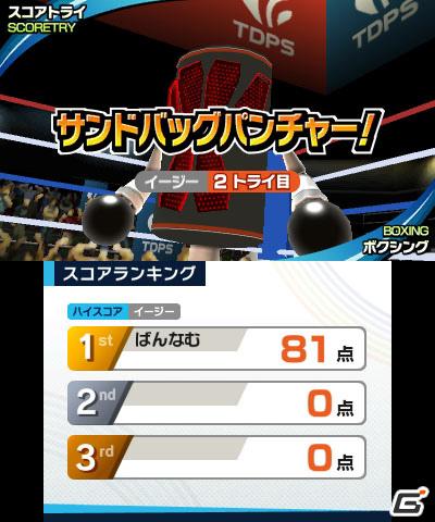 2本のタッチペンでスポーツ競技を楽しむ3DS「タッチ！ダブルペンスポーツ」のゲームモードを紹介の画像103