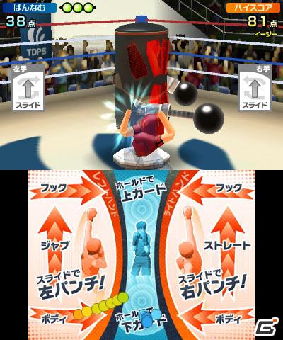 2本のタッチペンでスポーツ競技を楽しむ3DS「タッチ！ダブルペンスポーツ」のゲームモードを紹介の画像107