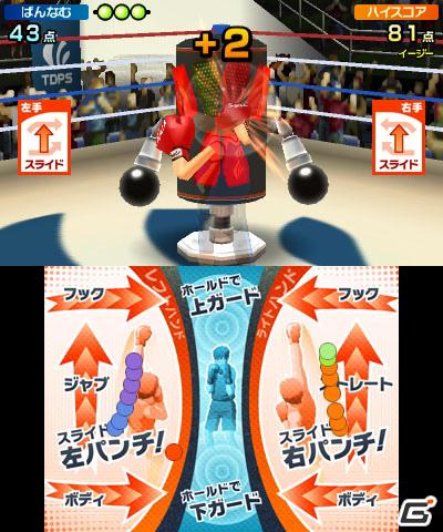 2本のタッチペンでスポーツ競技を楽しむ3DS「タッチ！ダブルペンスポーツ」のゲームモードを紹介の画像108