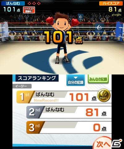 2本のタッチペンでスポーツ競技を楽しむ3DS「タッチ！ダブルペンスポーツ」のゲームモードを紹介の画像117