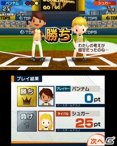 2本のタッチペンでスポーツ競技を楽しむ3DS「タッチ！ダブルペンスポーツ」のゲームモードを紹介の画像12
