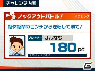 2本のタッチペンでスポーツ競技を楽しむ3DS「タッチ！ダブルペンスポーツ」のゲームモードを紹介の画像178