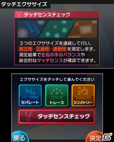 2本のタッチペンでスポーツ競技を楽しむ3DS「タッチ！ダブルペンスポーツ」のゲームモードを紹介の画像185