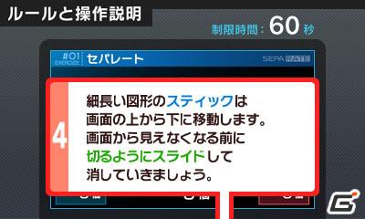 2本のタッチペンでスポーツ競技を楽しむ3DS「タッチ！ダブルペンスポーツ」のゲームモードを紹介の画像187