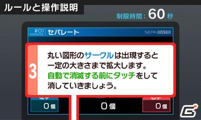 2本のタッチペンでスポーツ競技を楽しむ3DS「タッチ！ダブルペンスポーツ」のゲームモードを紹介の画像189