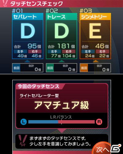 2本のタッチペンでスポーツ競技を楽しむ3DS「タッチ！ダブルペンスポーツ」のゲームモードを紹介の画像197