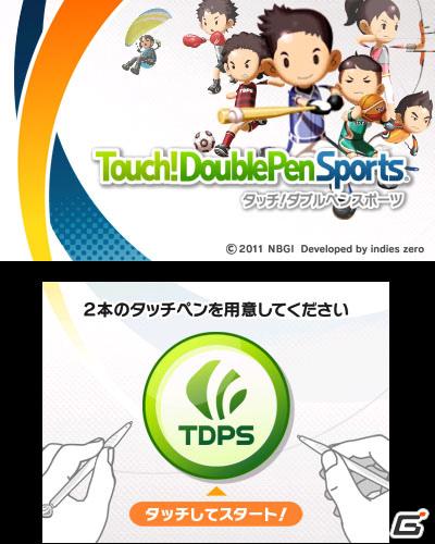 2本のタッチペンでスポーツ競技を楽しむ3DS「タッチ！ダブルペンスポーツ」のゲームモードを紹介の画像199