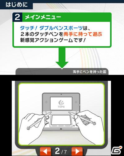 2本のタッチペンでスポーツ競技を楽しむ3DS「タッチ！ダブルペンスポーツ」のゲームモードを紹介の画像200