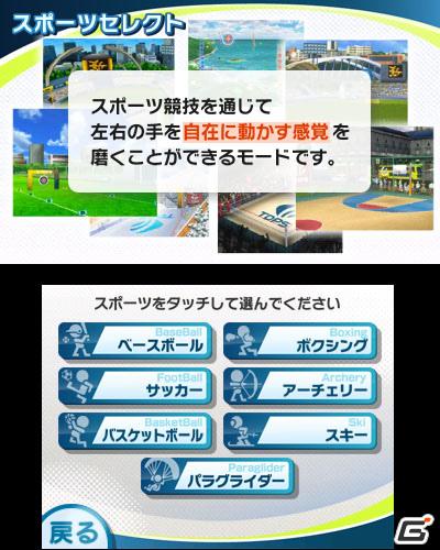 2本のタッチペンでスポーツ競技を楽しむ3DS「タッチ！ダブルペンスポーツ」のゲームモードを紹介の画像4