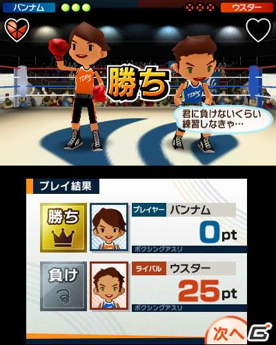 2本のタッチペンでスポーツ競技を楽しむ3DS「タッチ！ダブルペンスポーツ」のゲームモードを紹介の画像73