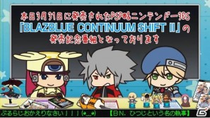 ABYSSモードやキャラクターを新たに追加！PSP/3DS「ブレイブルー コンティニュアムシフト2」3月31日発売の画像38