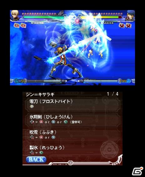 ABYSSモードやキャラクターを新たに追加！PSP/3DS「ブレイブルー コンティニュアムシフト2」3月31日発売の画像10