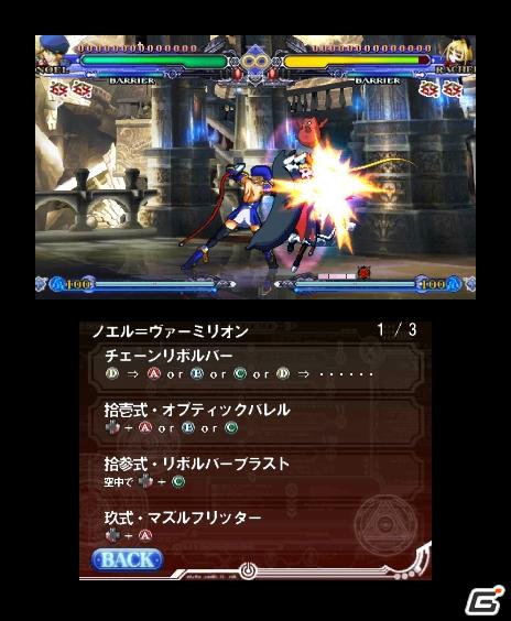 ABYSSモードやキャラクターを新たに追加！PSP/3DS「ブレイブルー コンティニュアムシフト2」3月31日発売の画像11