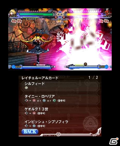 ABYSSモードやキャラクターを新たに追加！PSP/3DS「ブレイブルー コンティニュアムシフト2」3月31日発売の画像15
