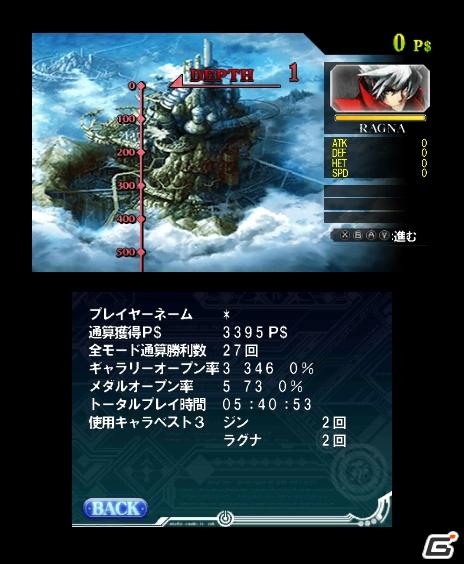 ABYSSモードやキャラクターを新たに追加！PSP/3DS「ブレイブルー コンティニュアムシフト2」3月31日発売の画像27