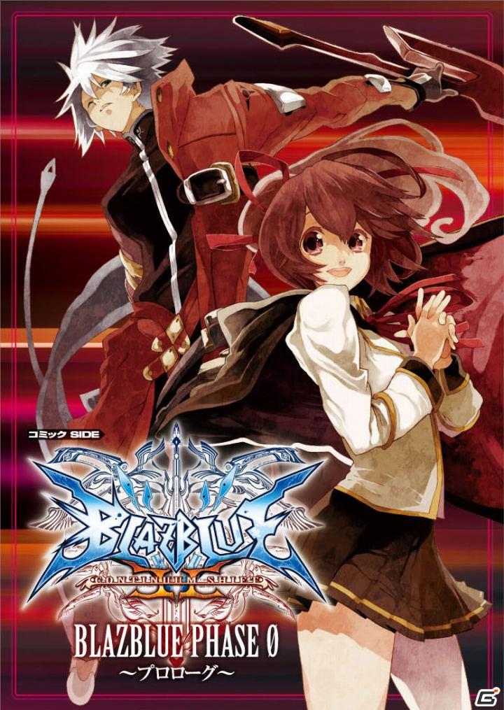 ABYSSモードやキャラクターを新たに追加！PSP/3DS「ブレイブルー コンティニュアムシフト2」3月31日発売の画像36