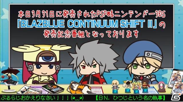 ABYSSモードやキャラクターを新たに追加！PSP/3DS「ブレイブルー コンティニュアムシフト2」3月31日発売の画像38