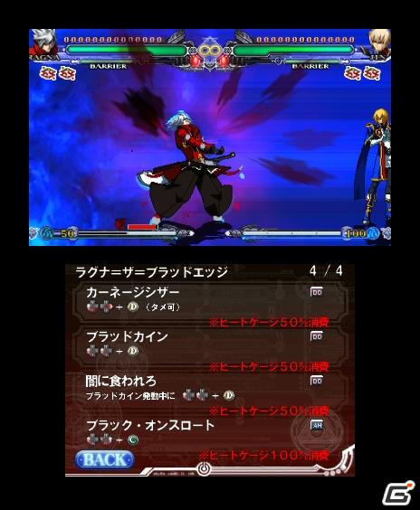 ABYSSモードやキャラクターを新たに追加！PSP/3DS「ブレイブルー コンティニュアムシフト2」3月31日発売の画像6